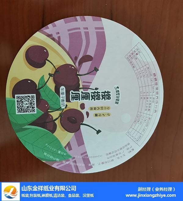 笑脸食品包装纸哪家好-银娱优越会717纸业现货供应