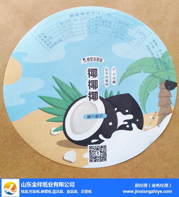 盟外卖食品包装纸-银娱优越会717纸业放心选购