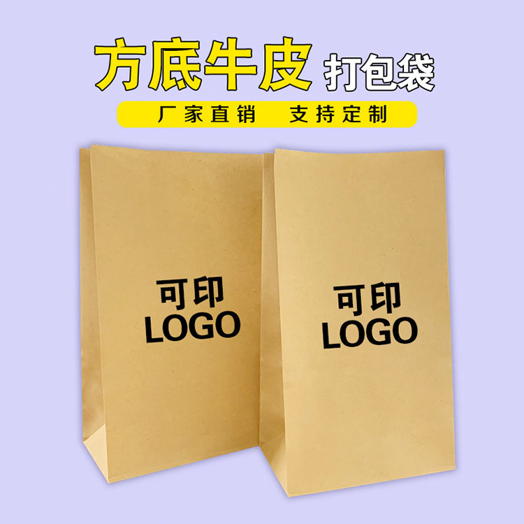 方底牛皮纸袋设计-玉树方底牛皮纸袋-银娱优越会717纸业保质保量
