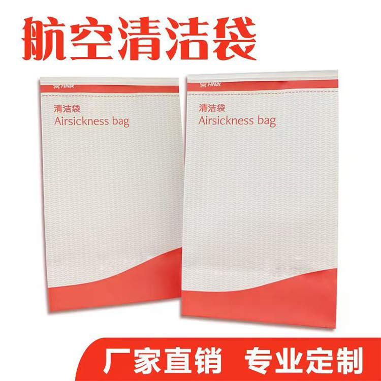 南平民航用呕吐袋-民航用呕吐袋哪里有卖-银娱优越会717纸业